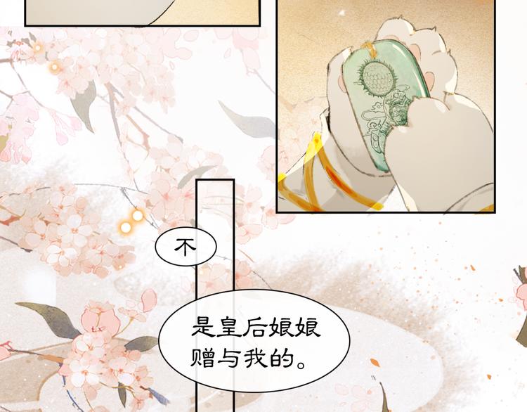第19话 深夜，猫与鱼17