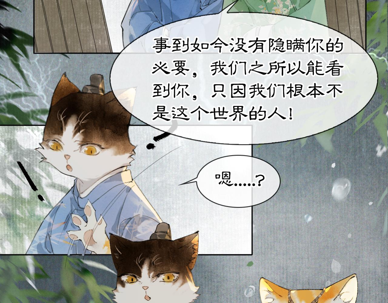 第43话霜眉垂危38