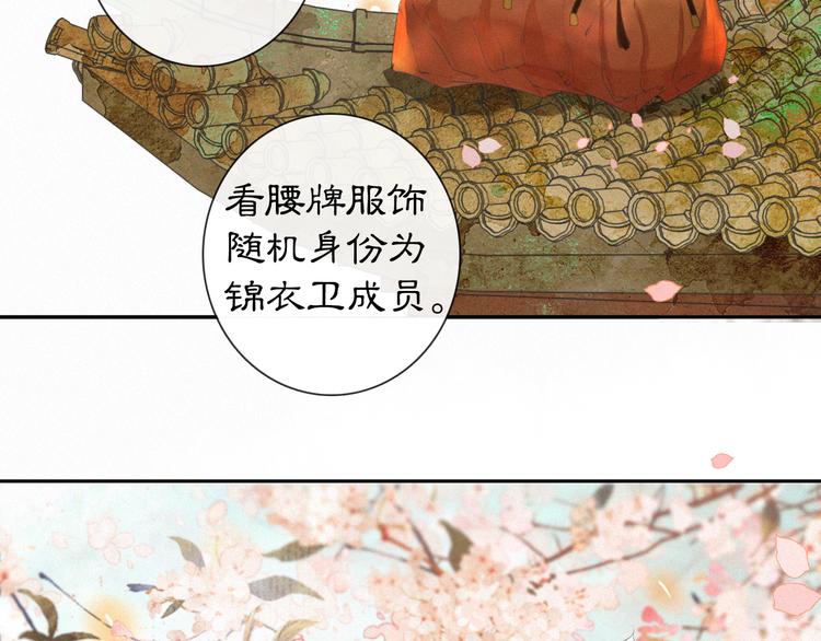 第2话  随机穿越34