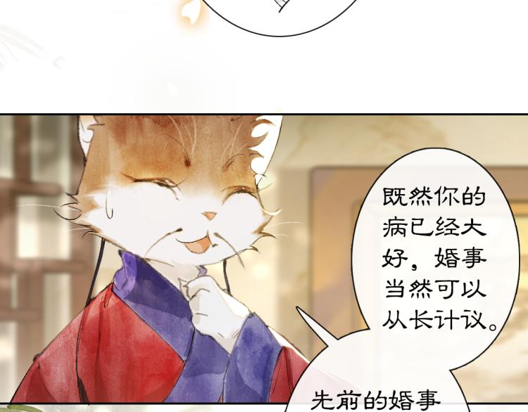 第5话 乐与忧37