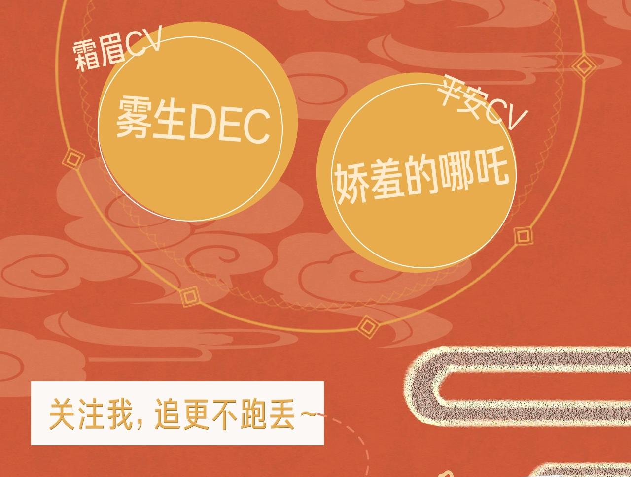 《紫禁·御喵房》漫剧贺岁开播！3