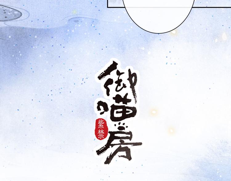 第19话 深夜，猫与鱼2