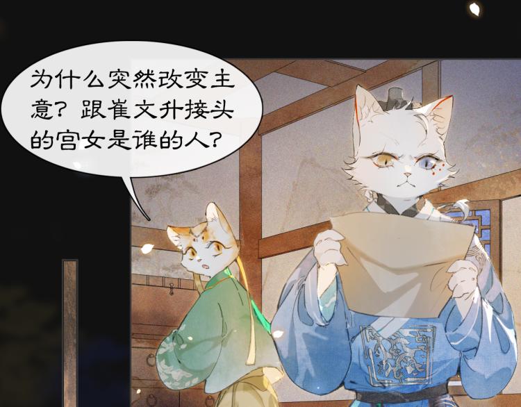 第8话 夜探皇宫43