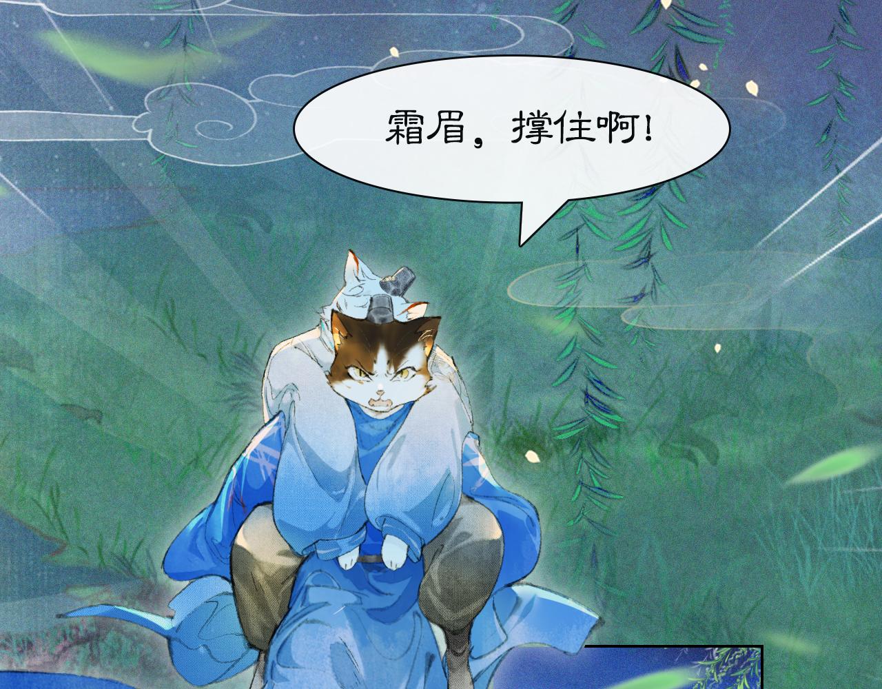 第47话  变脸猫猫29