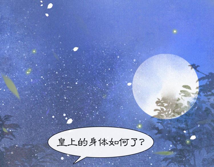 第8话 夜探皇宫24