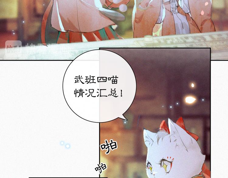 第8话 霜眉鳌拜遭遇威胁？！9