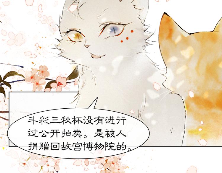 第40话 文物的价值48