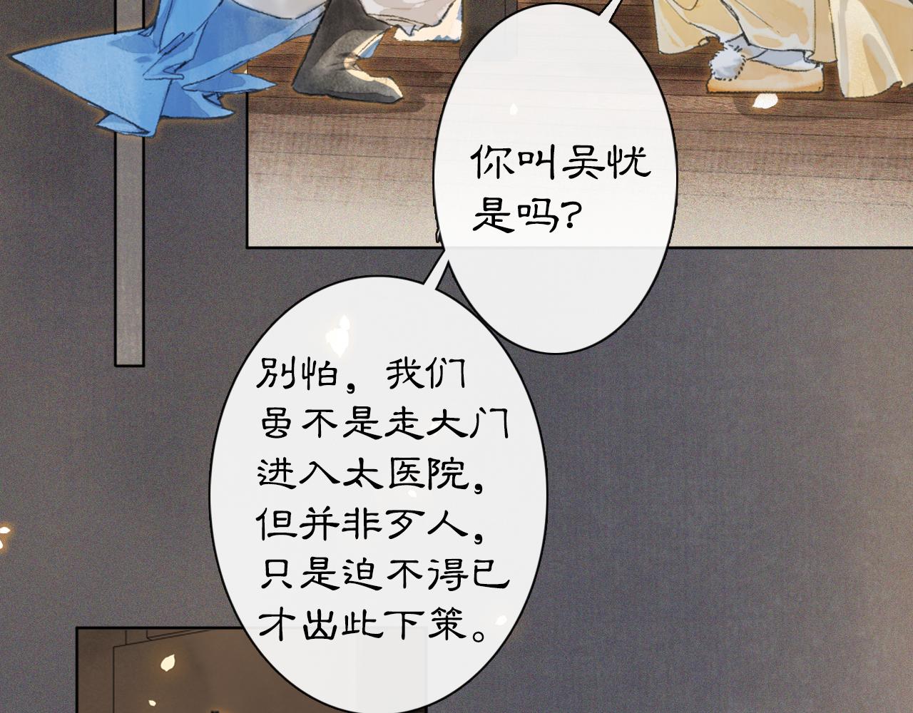 第10话 药柜有诡？8