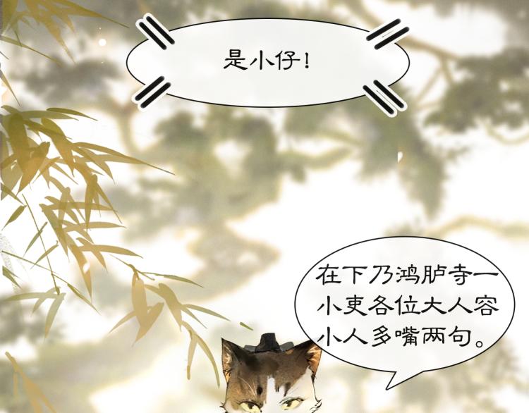 第3话 退婚——势在必行！48