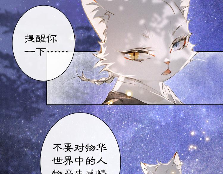 第10话 武班危机！35