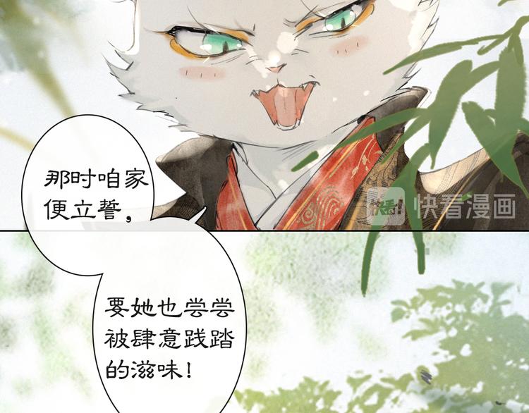 第25话 乌淼的计划29