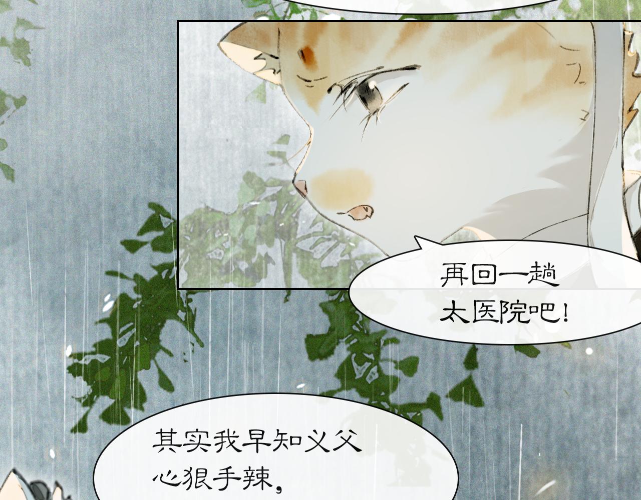 第45话平安的思念21