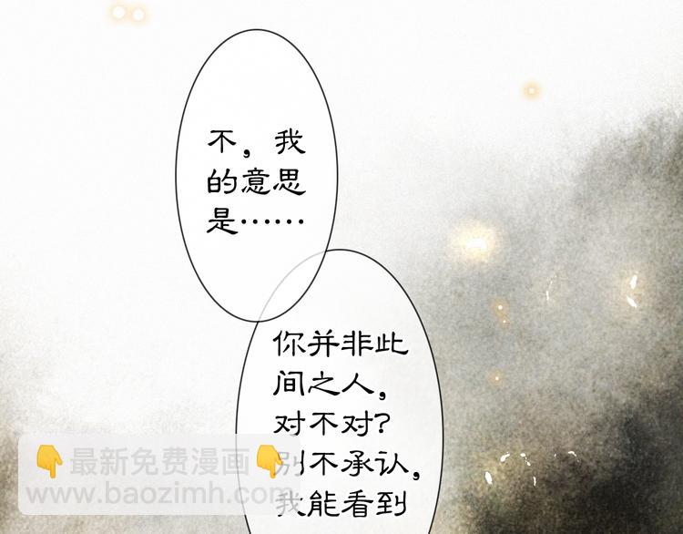 第29话 你们不属于这个世界32