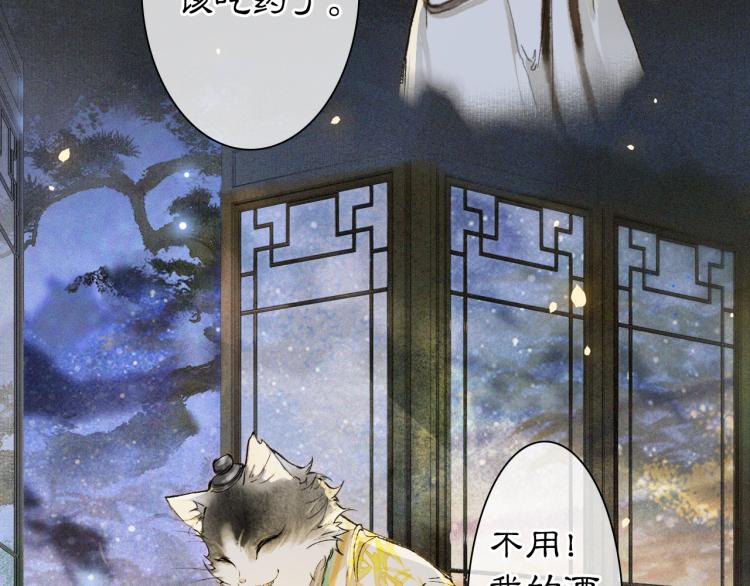 第9话 御喵会议！22