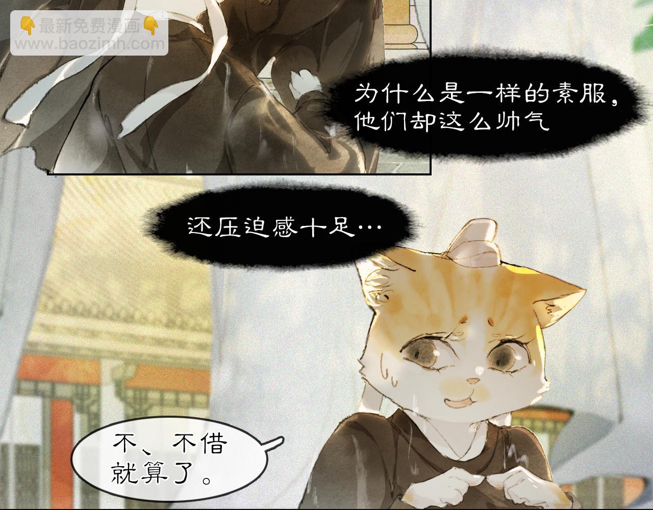 第23话 双标的鲤鱼43