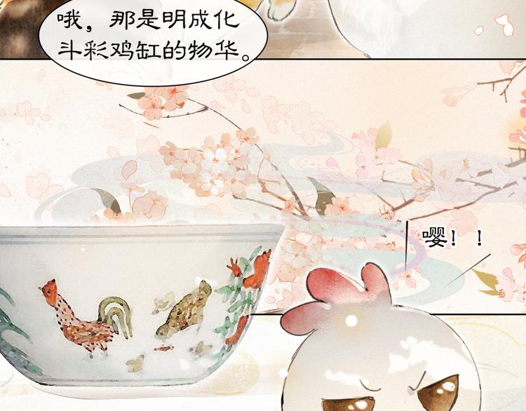 第40话 文物的价值40