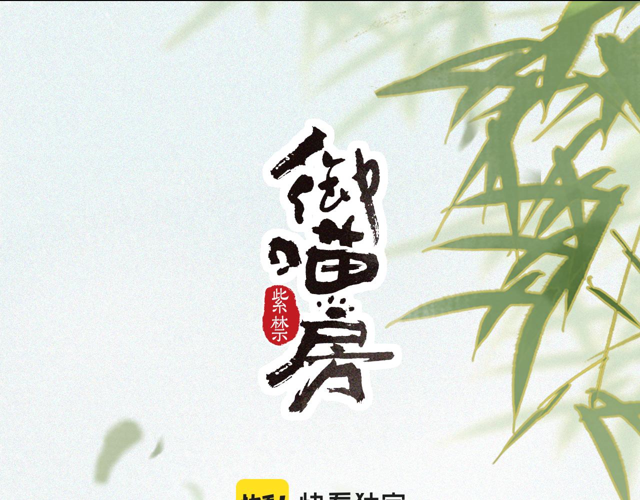 第24话 橘猫大侠3