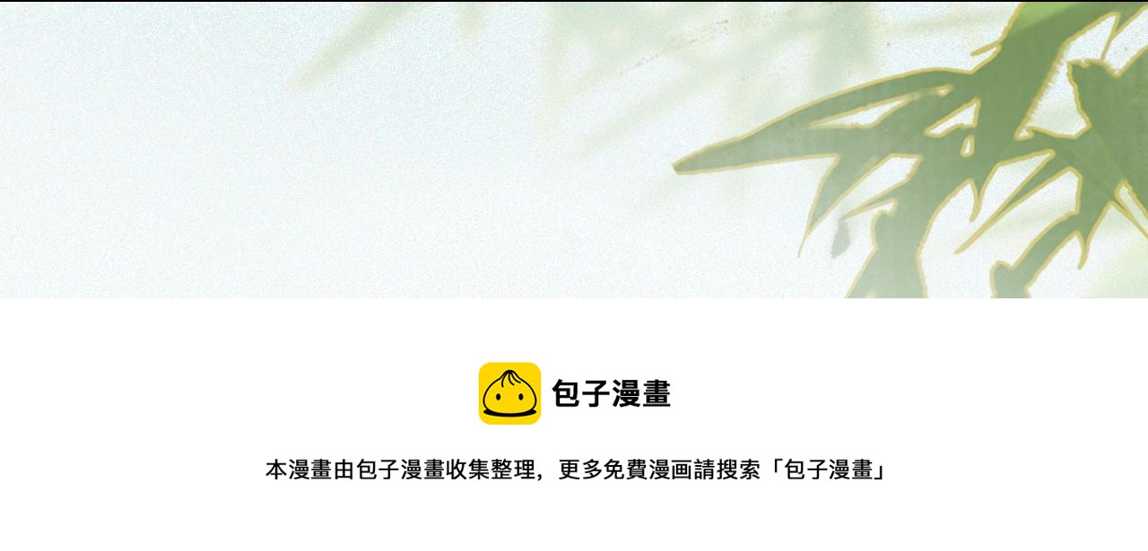 第23话 双标的鲤鱼44
