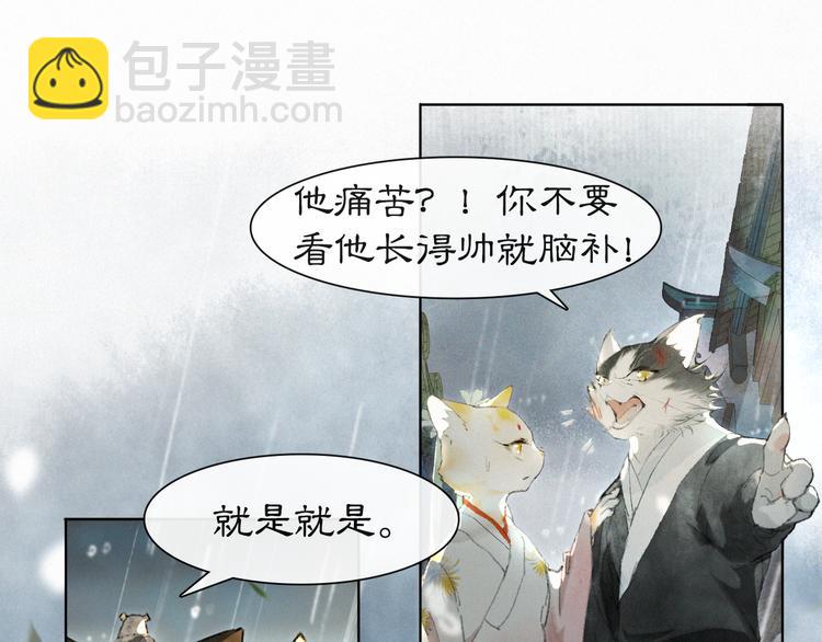 第39话 霜眉的心40