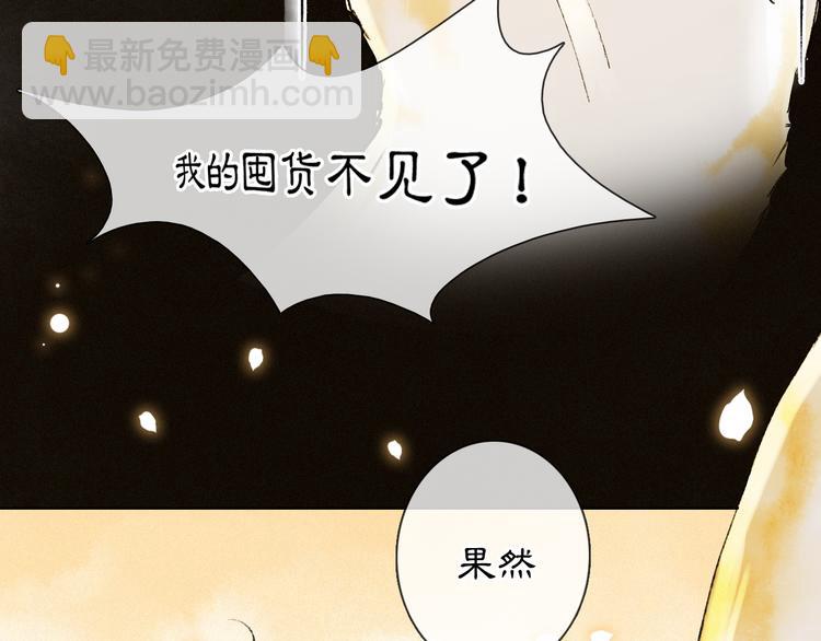 番外3 第一个春节51
