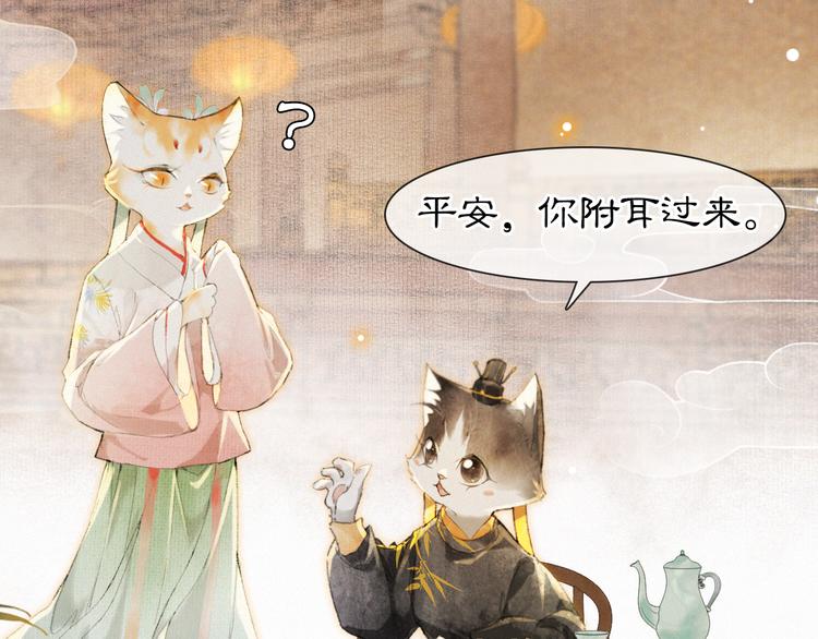 第35话 云开月明46