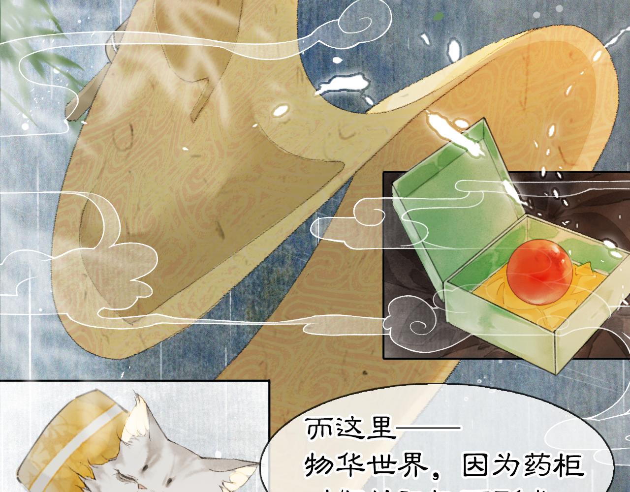 第44话让人担忧的猫咪1