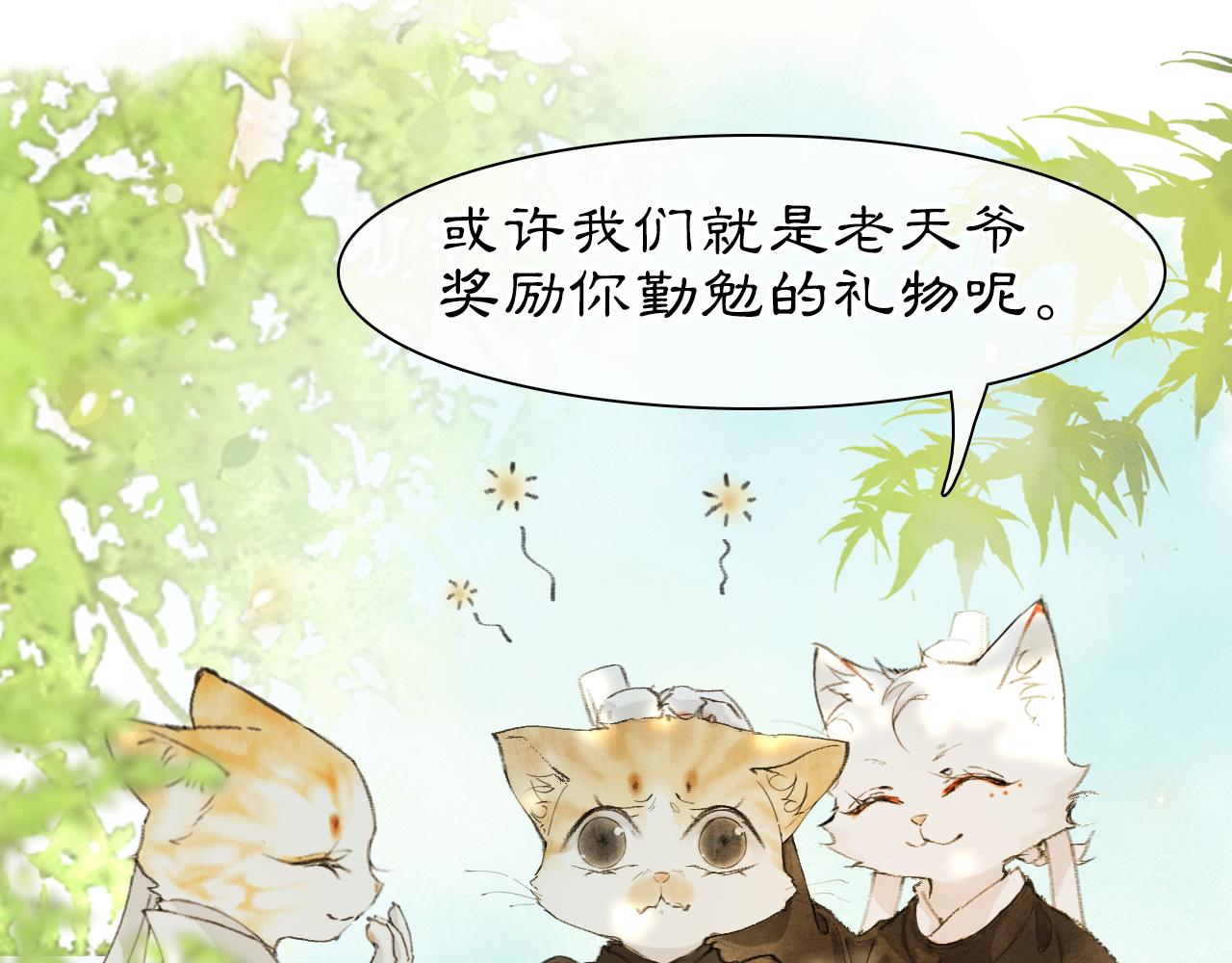 第27话 休闲时光34
