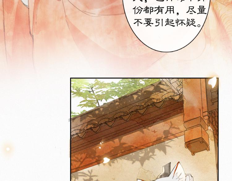 第4话 “名医”来访29
