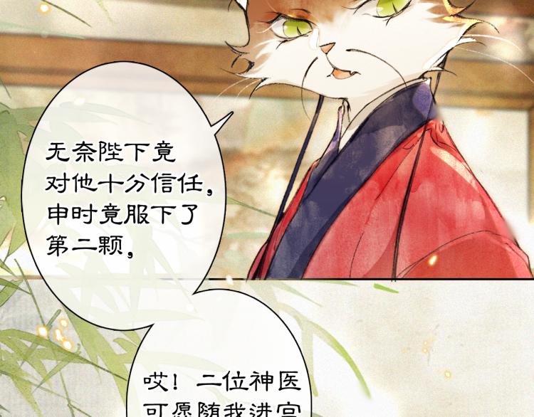 第5话 乐与忧60