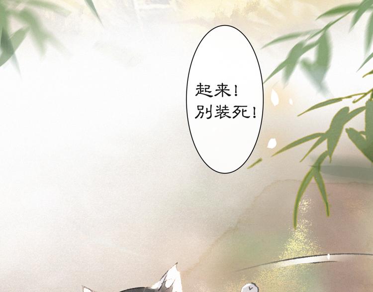 第38话 再会竟是诀别？21