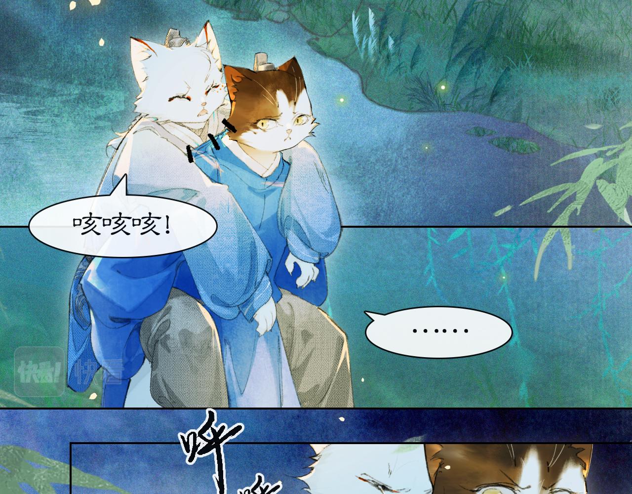 第47话  变脸猫猫23