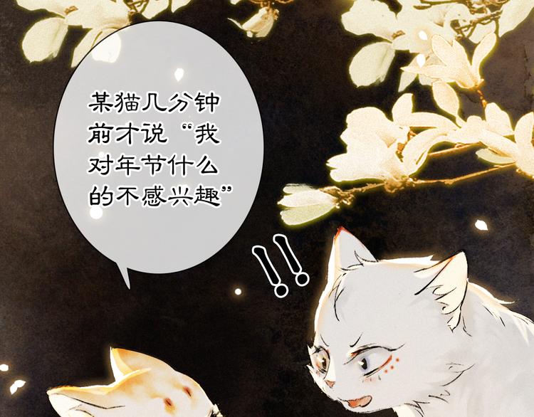 番外3 第一个春节67