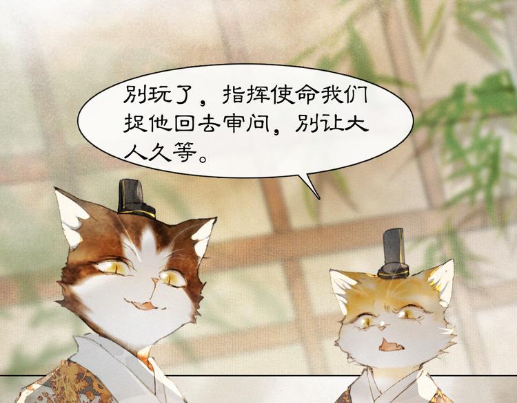 第38话 再会竟是诀别？10