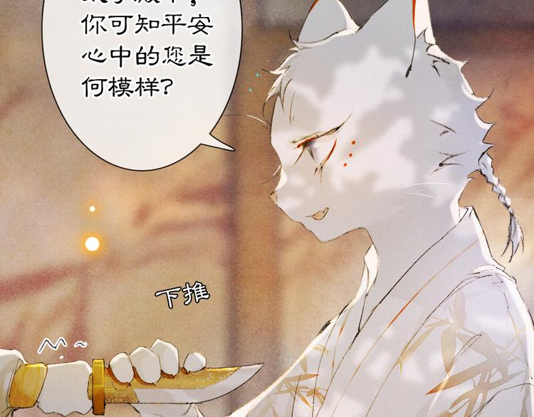 第36话 太子与霜眉的对峙44