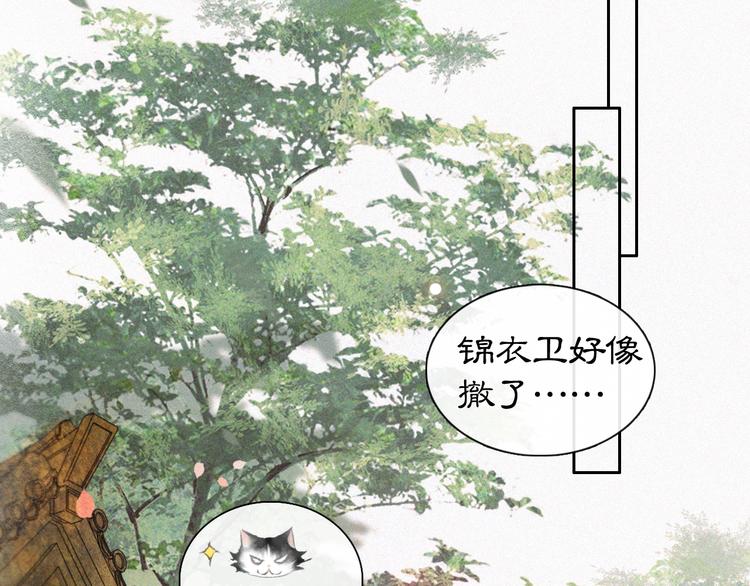 第4话  “靠谱”的平安31