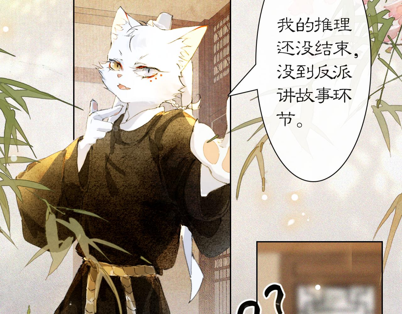 第38话扎心！7