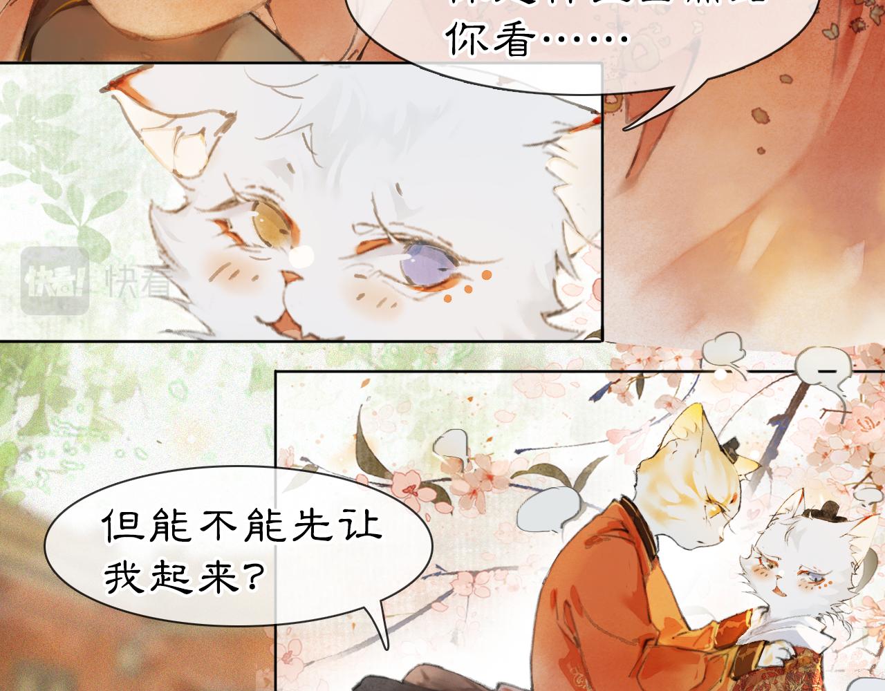 第二季完结篇 回家30