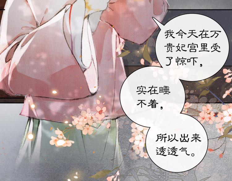 第7话 月下卧谈24