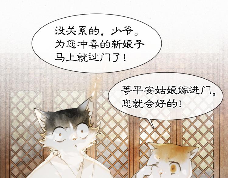 第3话 退婚——势在必行！17