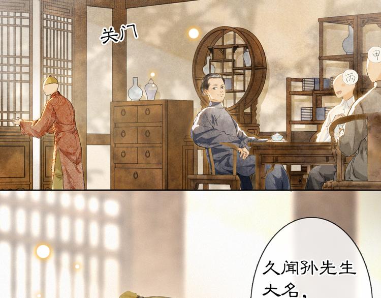 第41话 三秋杯的故事11