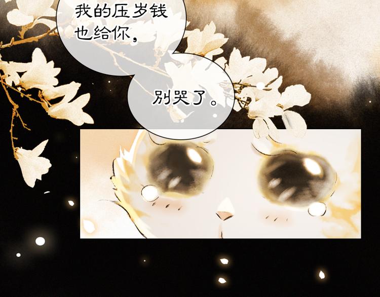 番外3 第一个春节63