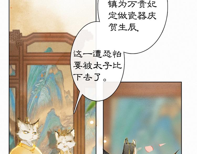 第34话 三秋杯再现！39