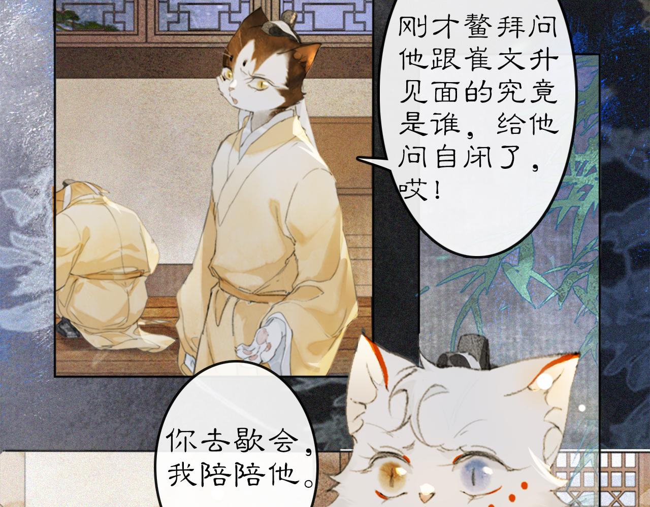 第21话 历史小能手霜眉23