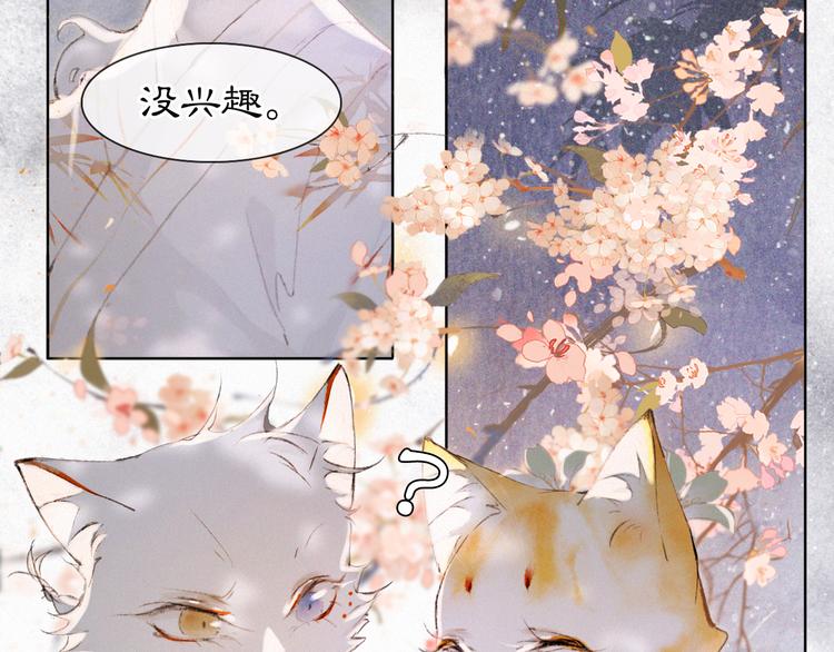 第37话 太子，再见~44