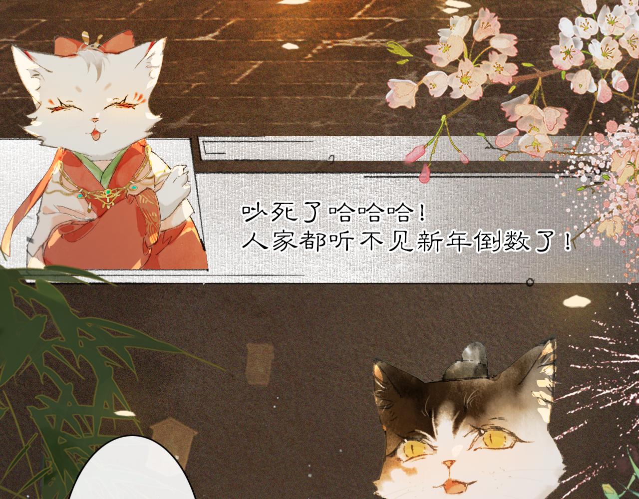 番外 虎年唐朝·下39