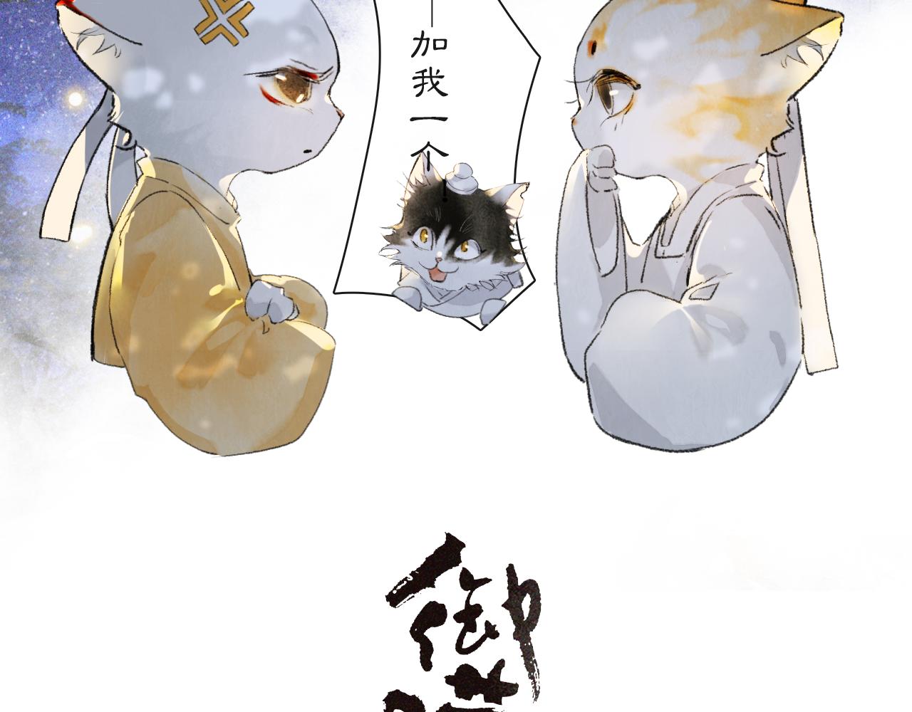 第21话 历史小能手霜眉3