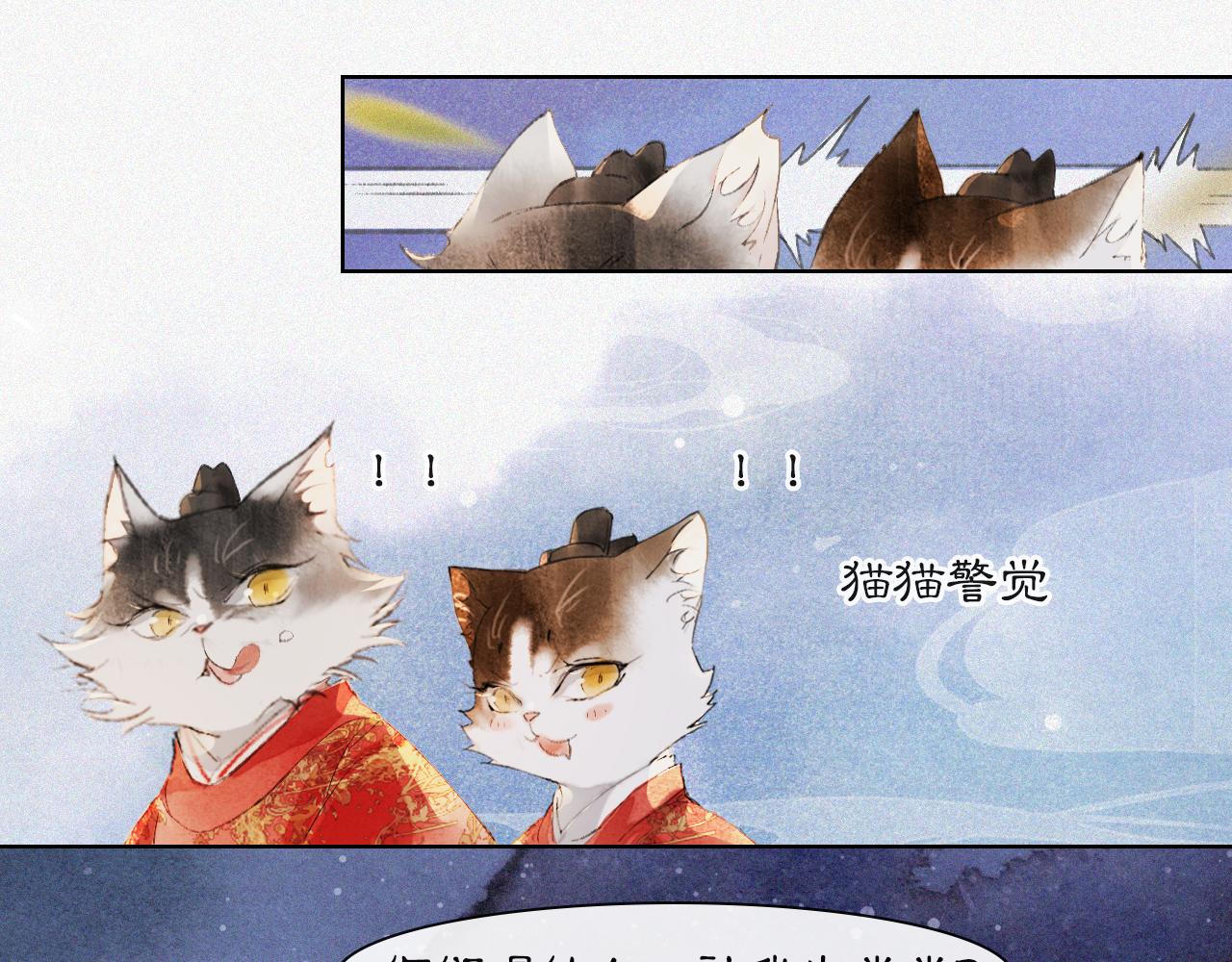 番外 虎年唐朝·上28