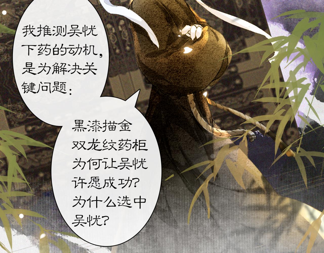 第38话扎心！10
