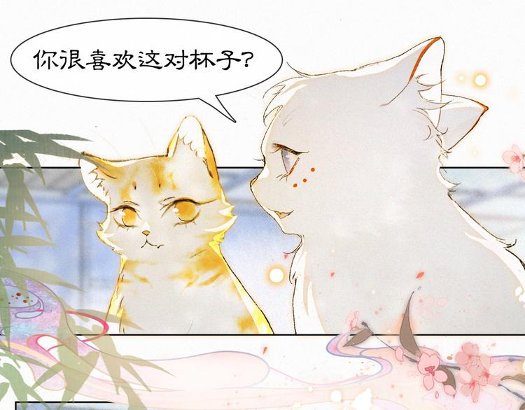 第41话 三秋杯的故事81
