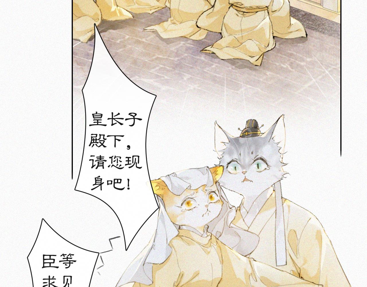 第15话 见证移宫案！40